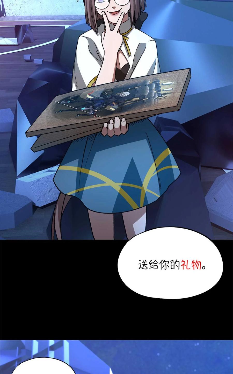 末日拼图游戏 第83片 孤独少女 第24页