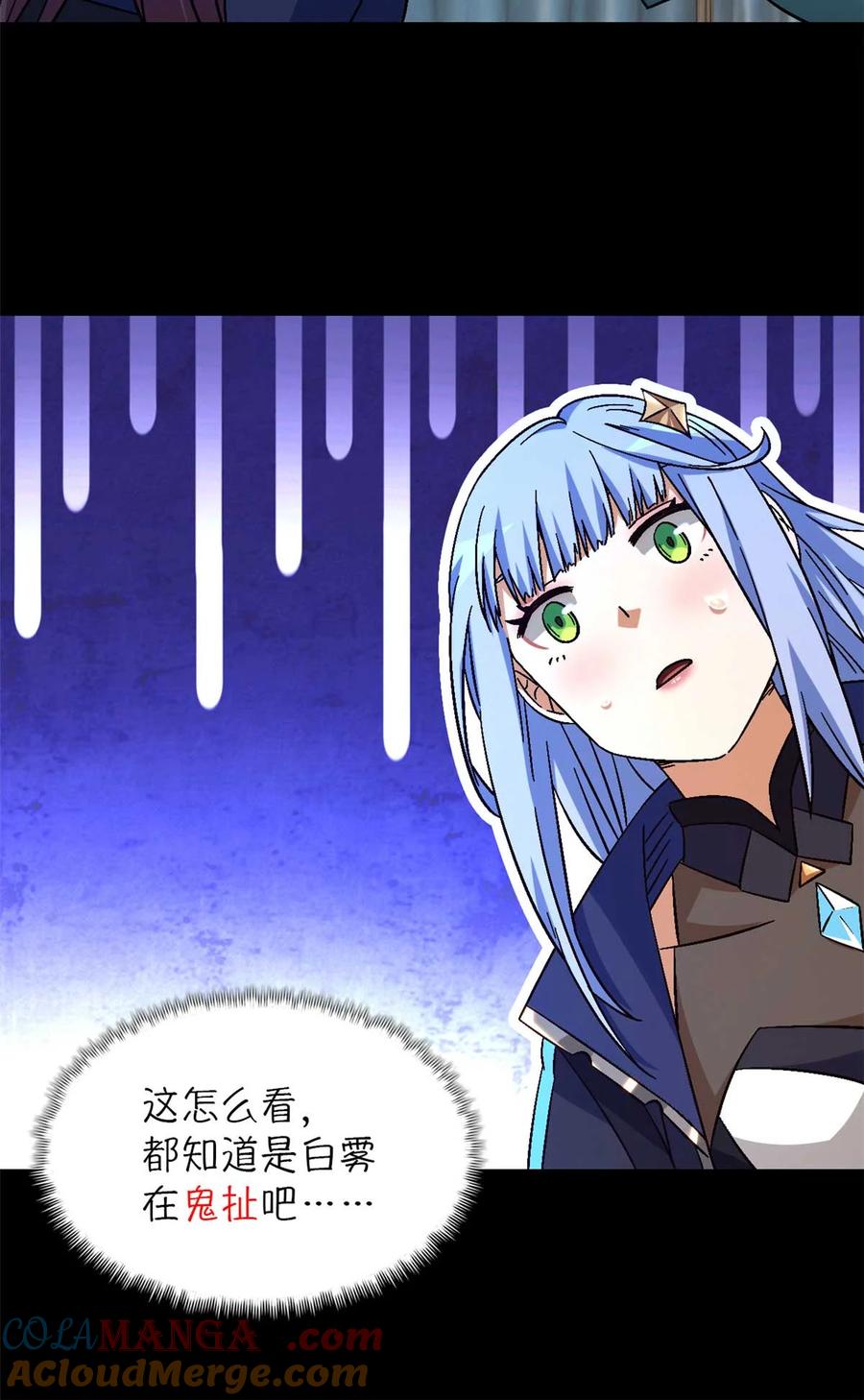 末日拼图游戏 第83片 孤独少女 第64页