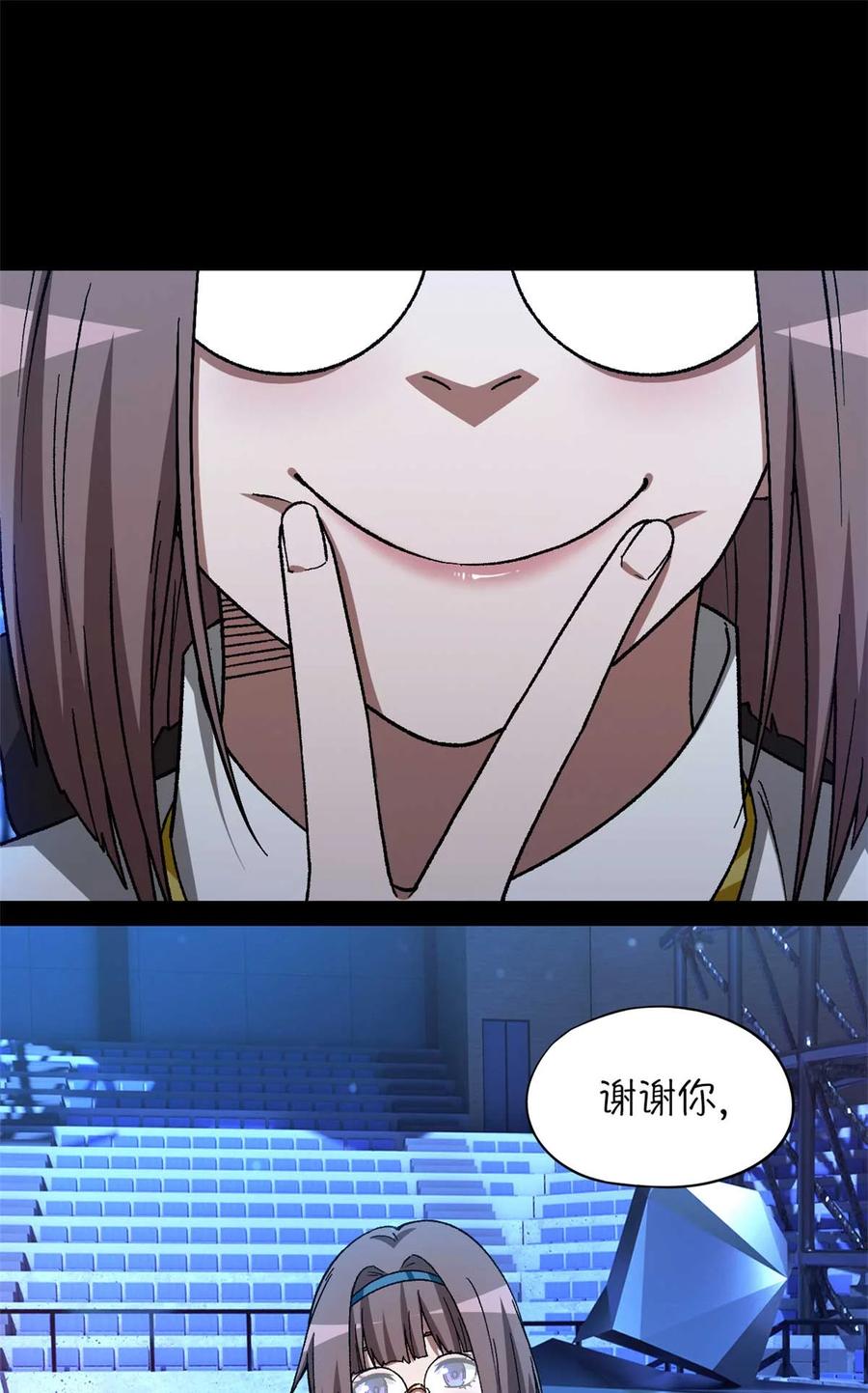 末日拼图游戏 第83片 孤独少女 第23页