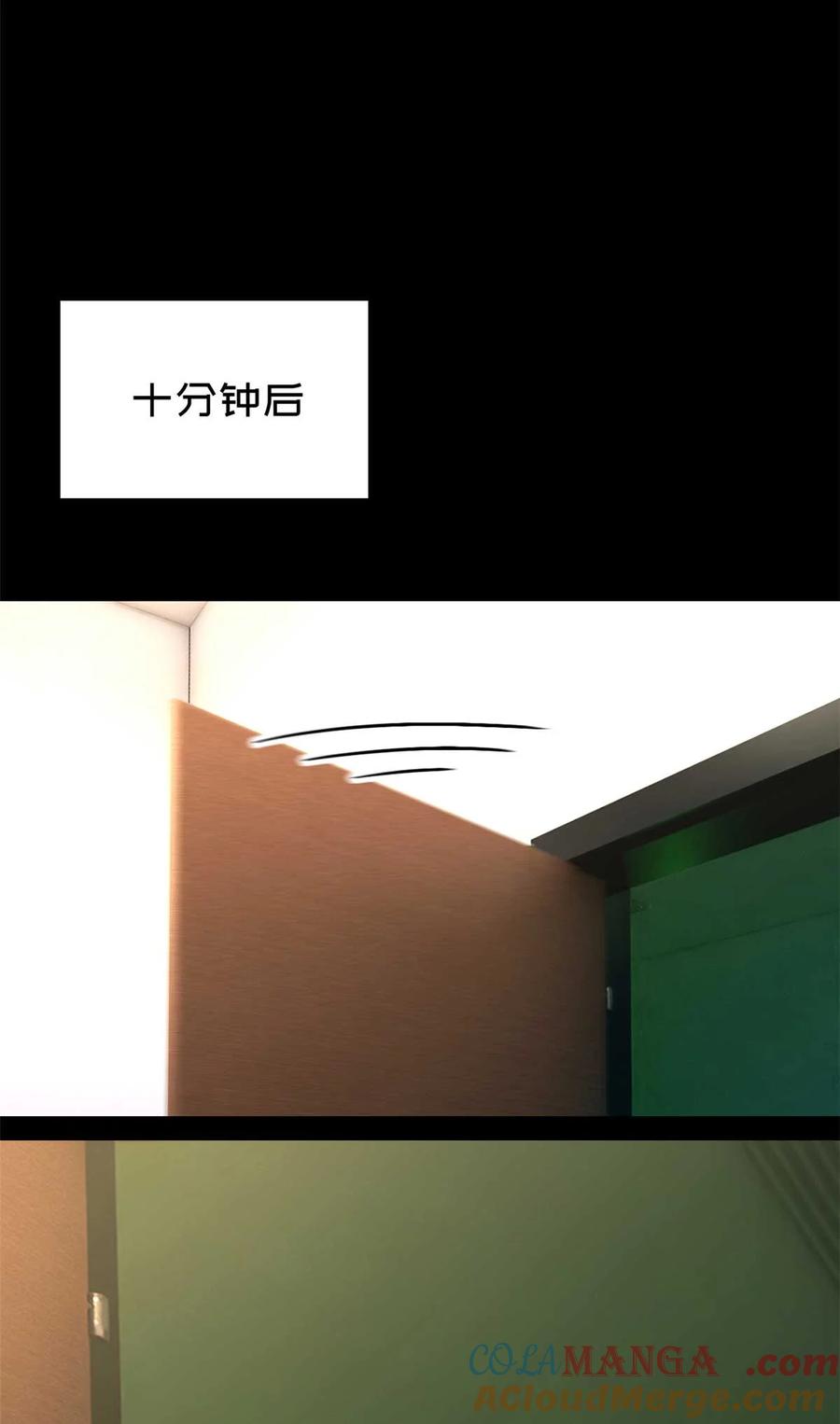 末日拼图游戏 第83片 孤独少女 第67页
