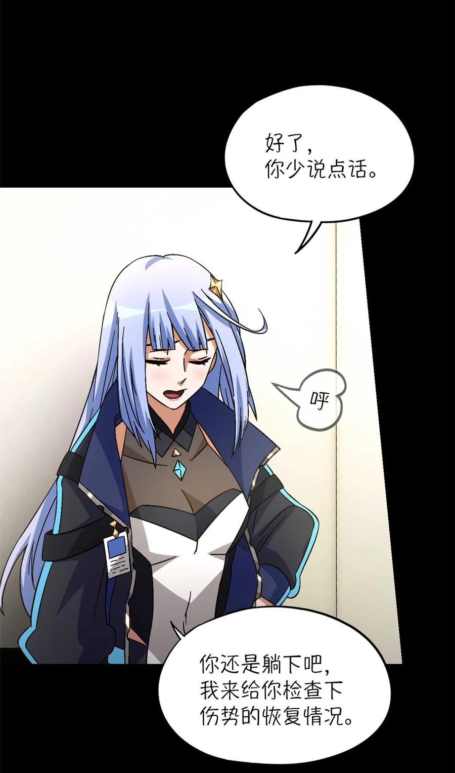 末日拼图游戏 第83片 孤独少女 第66页