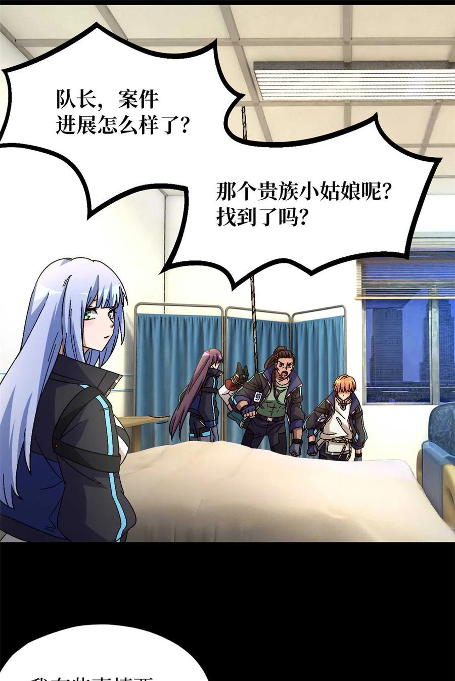 末日拼图游戏 第83片 孤独少女 第69页