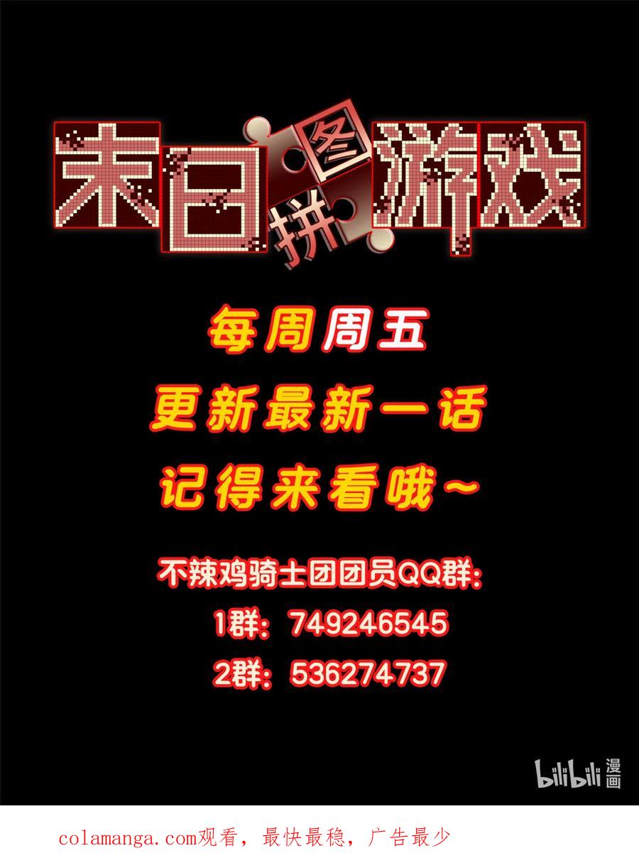 末日拼图游戏 第83片 孤独少女 第74页