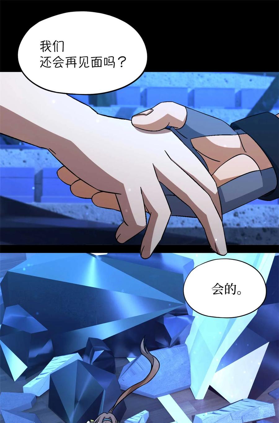 末日拼图游戏 第83片 孤独少女 第39页