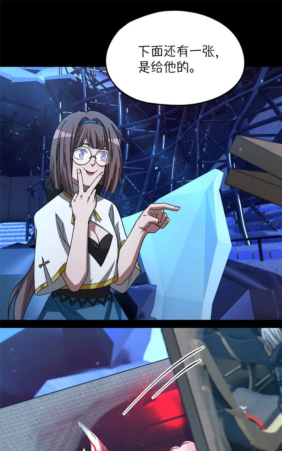 末日拼图游戏 第83片 孤独少女 第27页