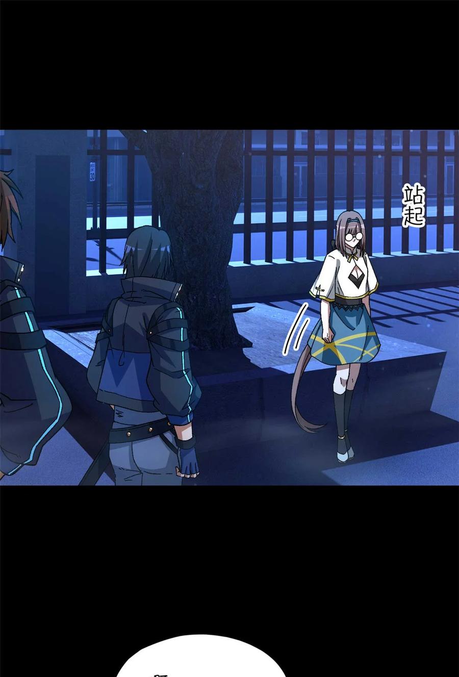 末日拼图游戏 第83片 孤独少女 第15页