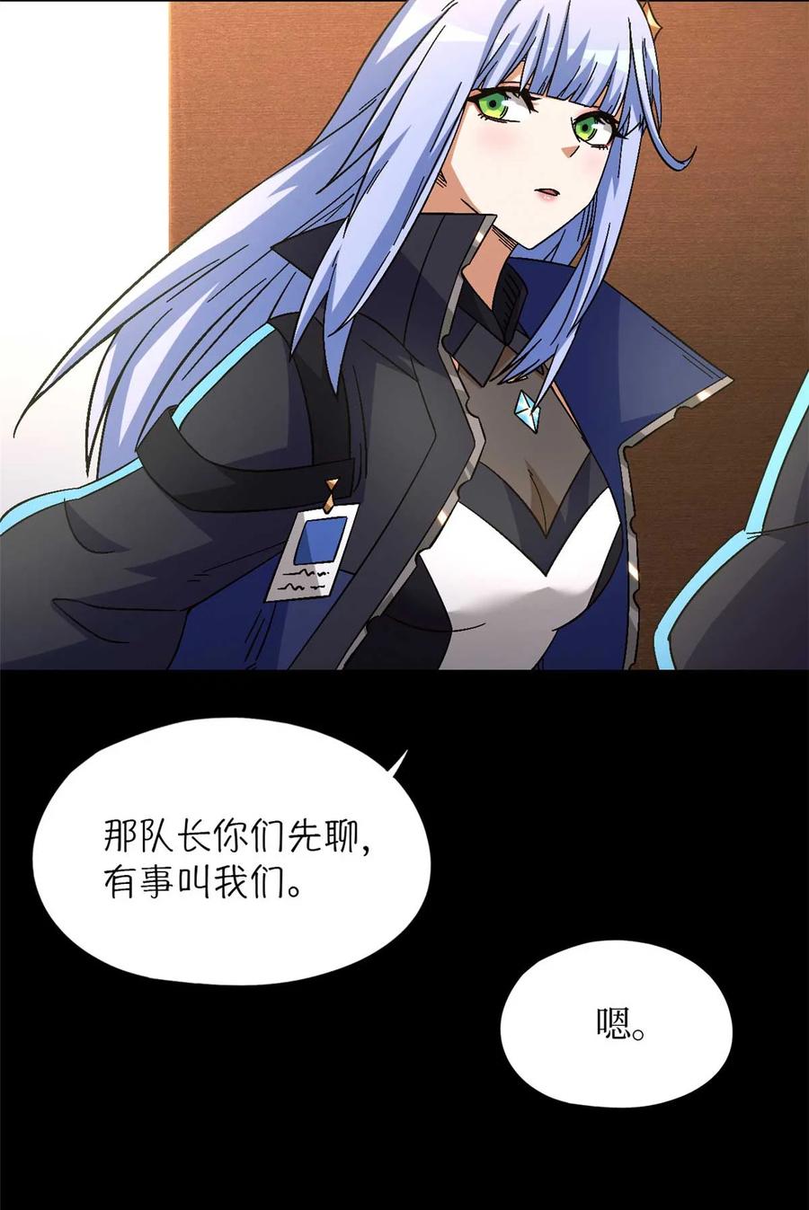 末日拼图游戏 第83片 孤独少女 第71页