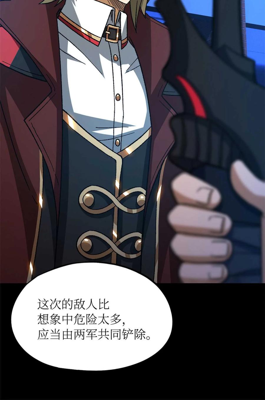 末日拼图游戏 第83片 孤独少女 第6页