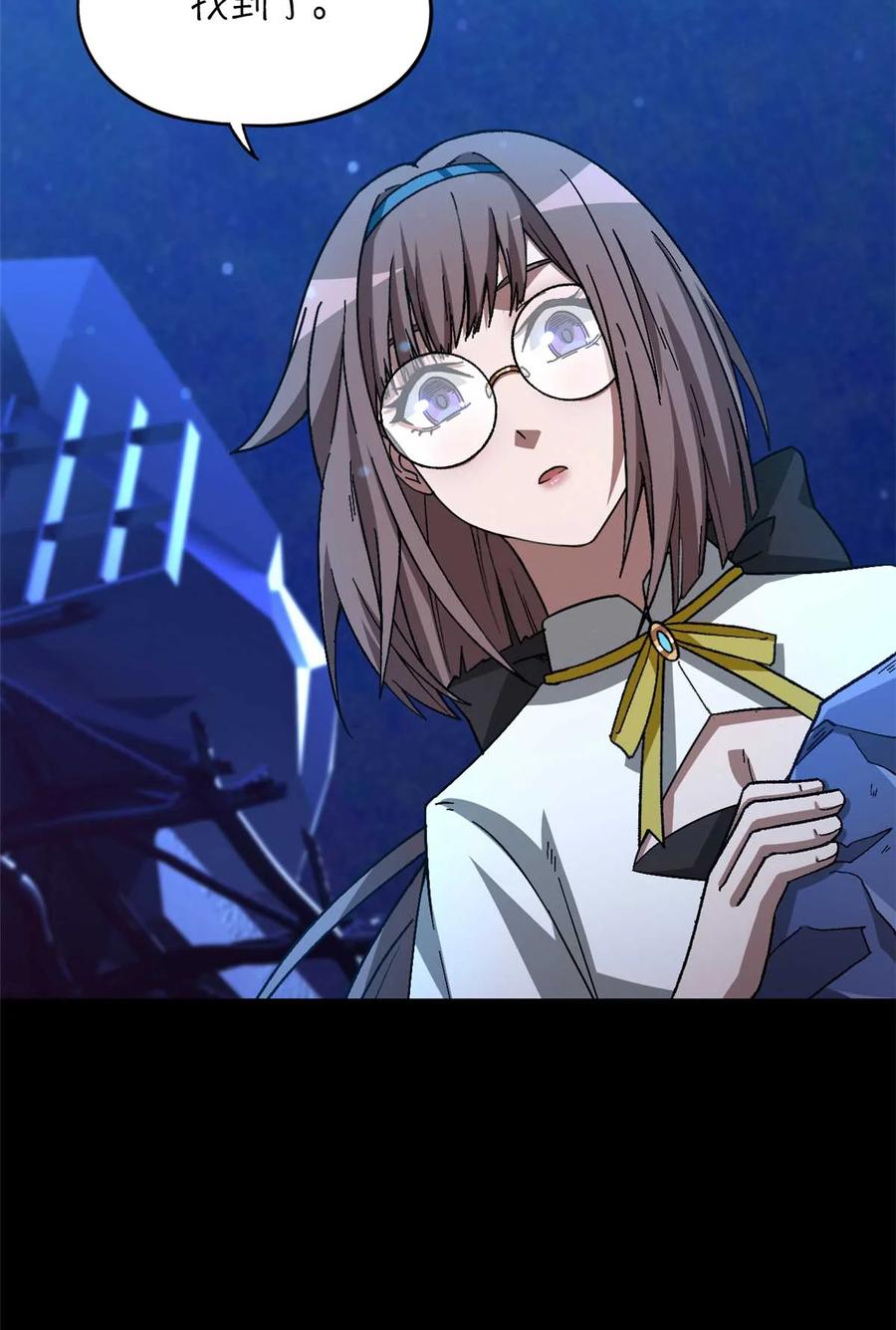 末日拼图游戏 第83片 孤独少女 第21页