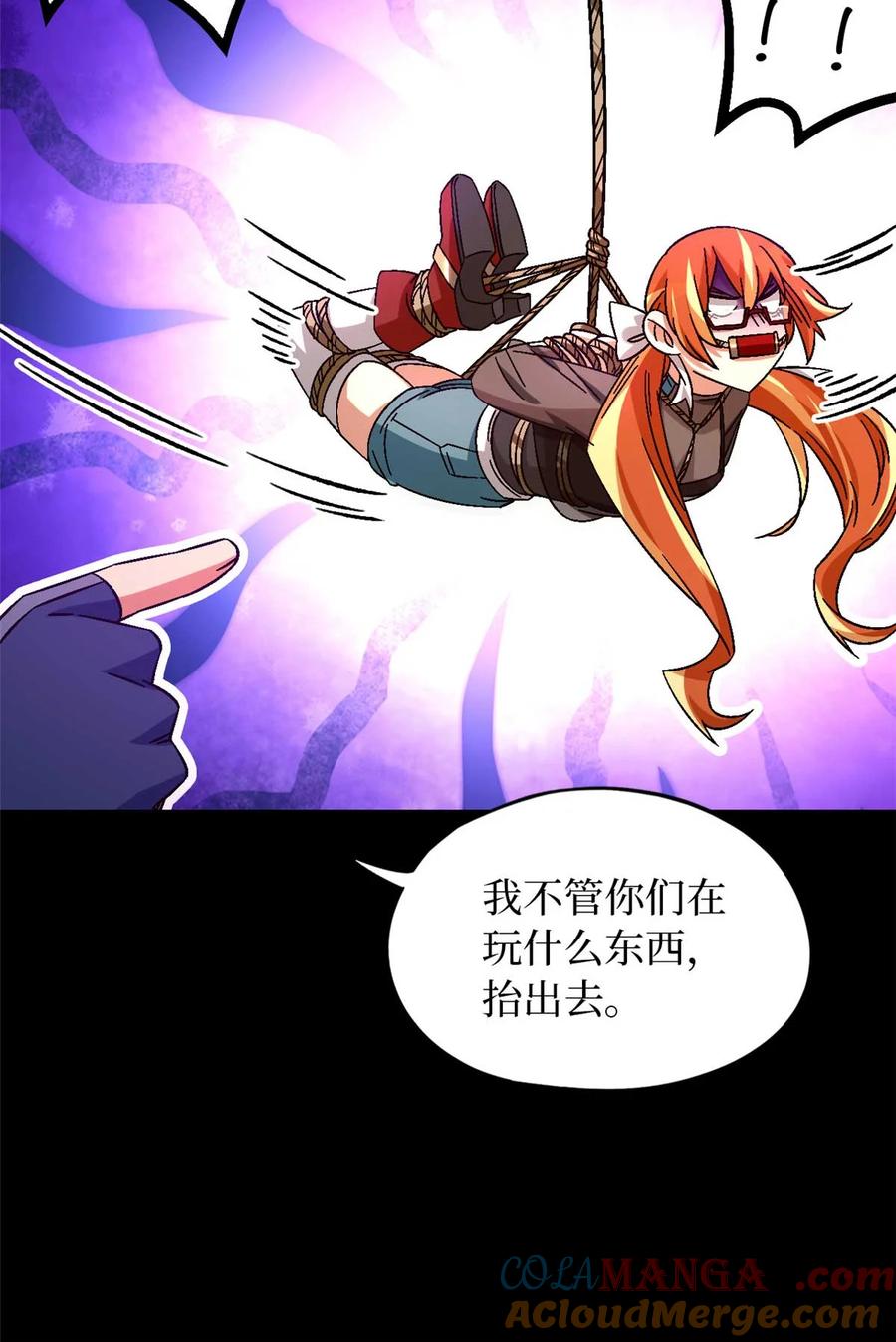 末日拼图游戏 第83片 孤独少女 第73页