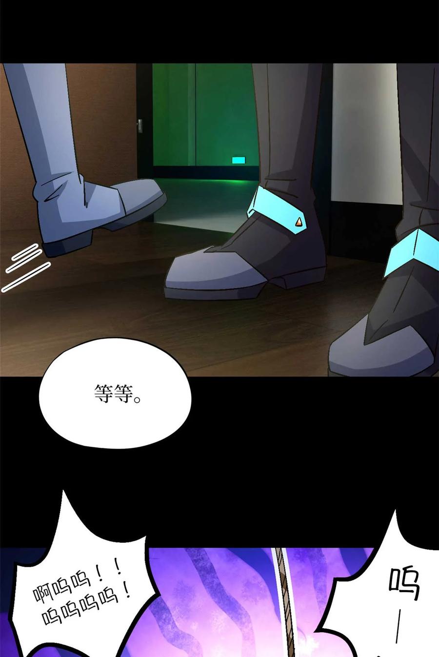 末日拼图游戏 第83片 孤独少女 第72页
