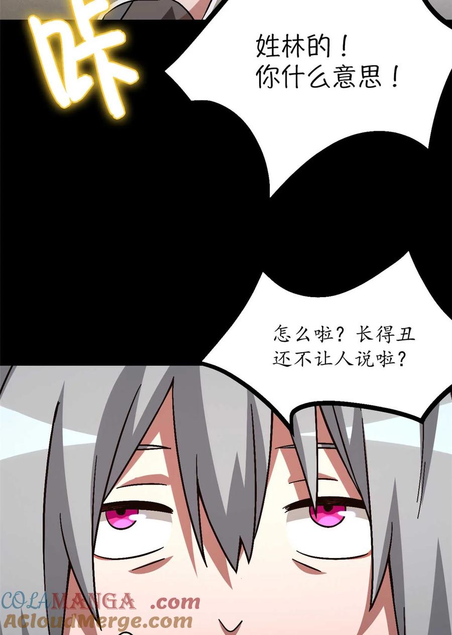 末日拼图游戏 第83片 孤独少女 第49页