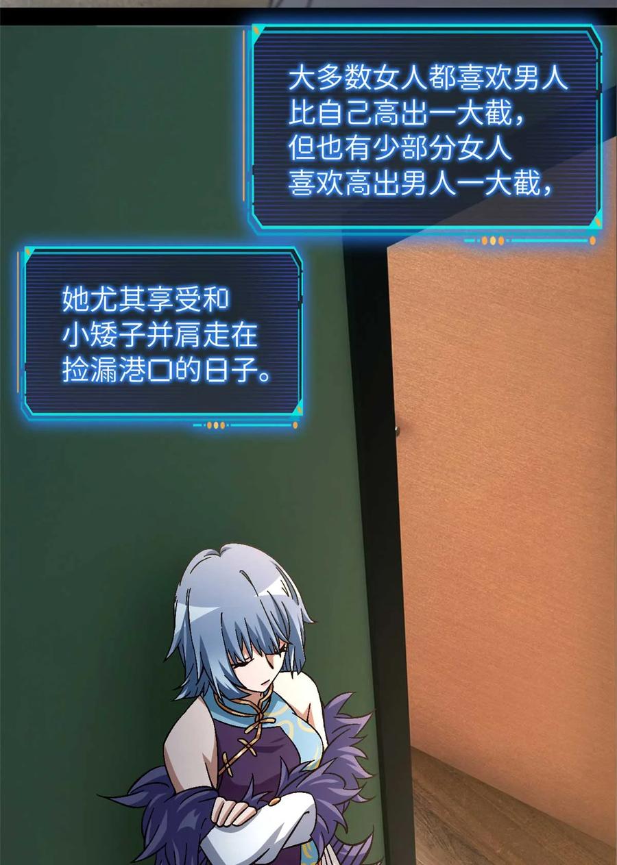 末日拼图游戏 第83片 孤独少女 第51页