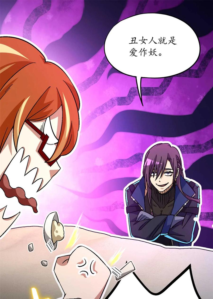 末日拼图游戏 第83片 孤独少女 第48页