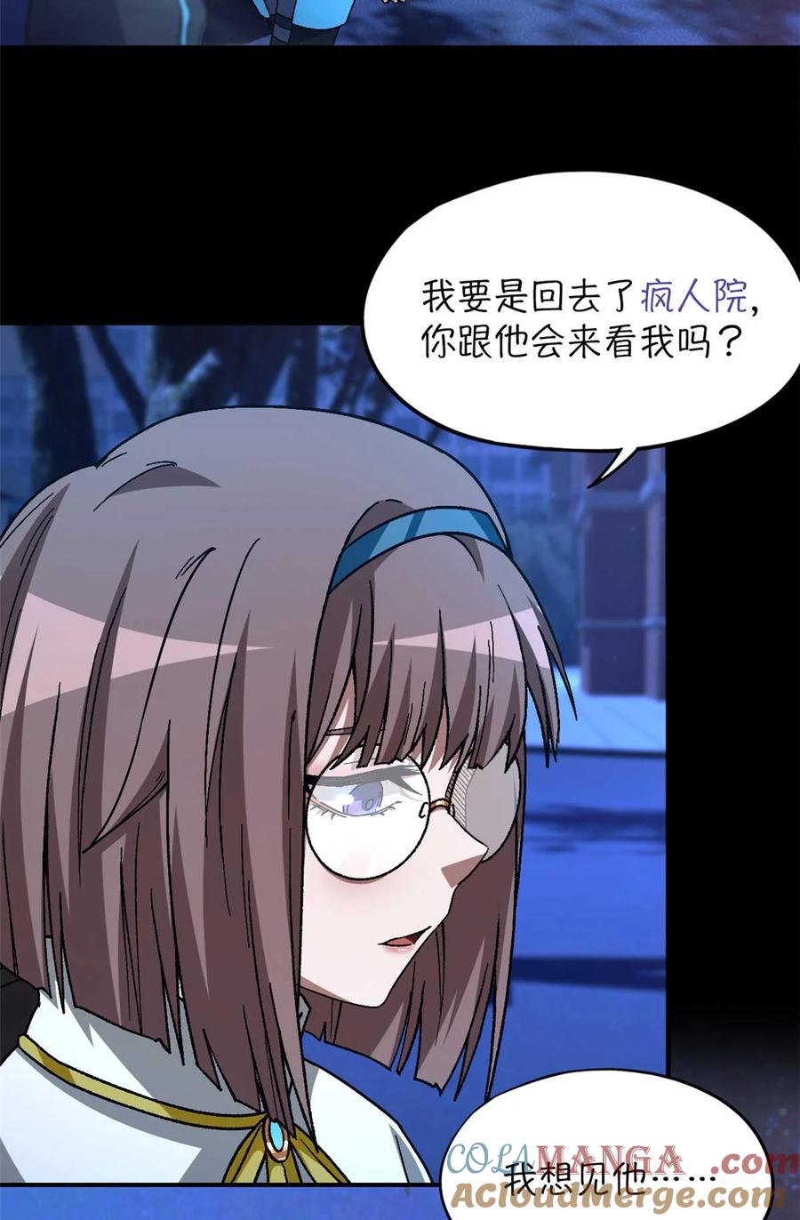 末日拼图游戏 第83片 孤独少女 第13页