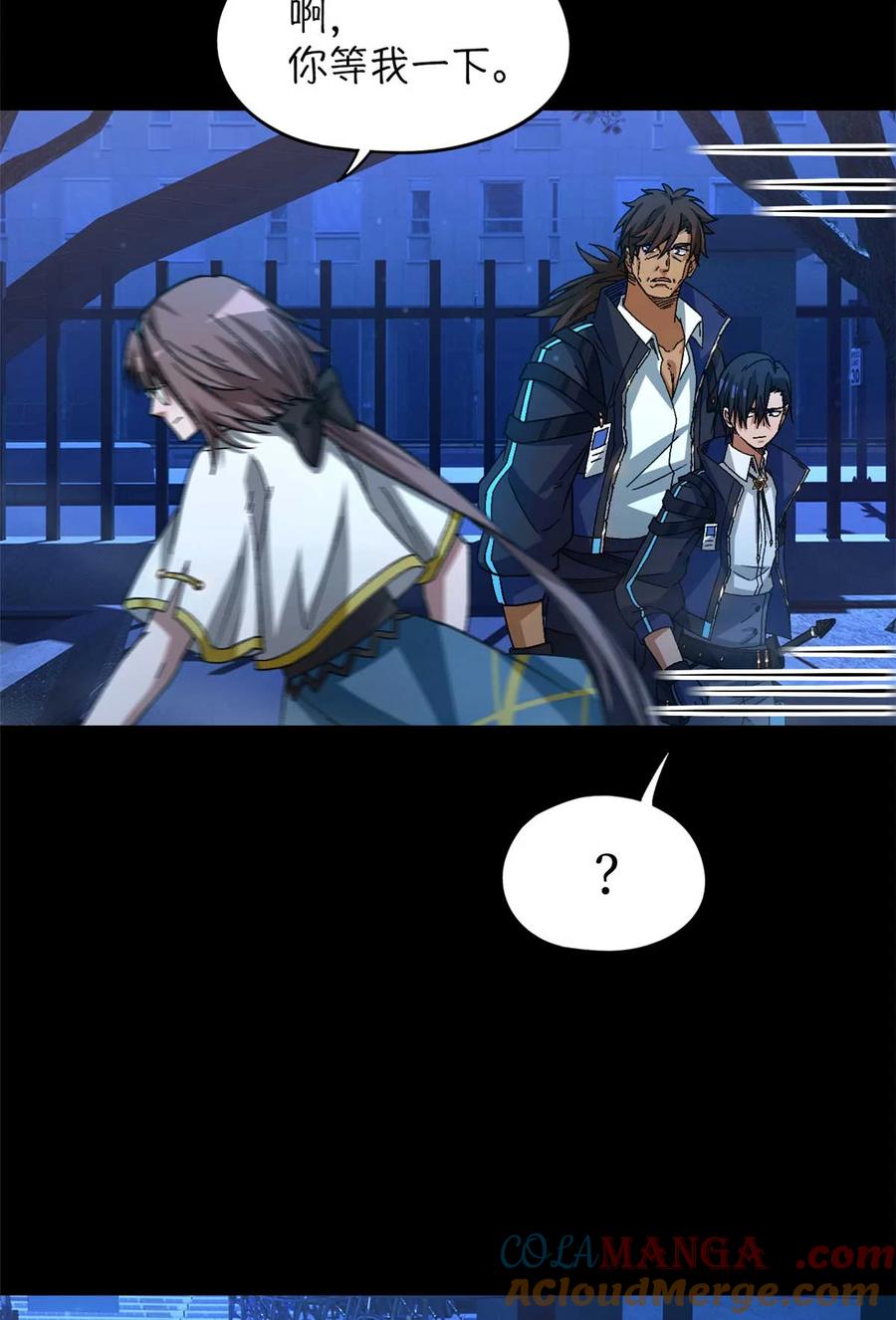 末日拼图游戏 第83片 孤独少女 第16页