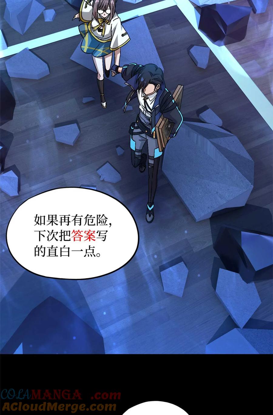 末日拼图游戏 第83片 孤独少女 第40页