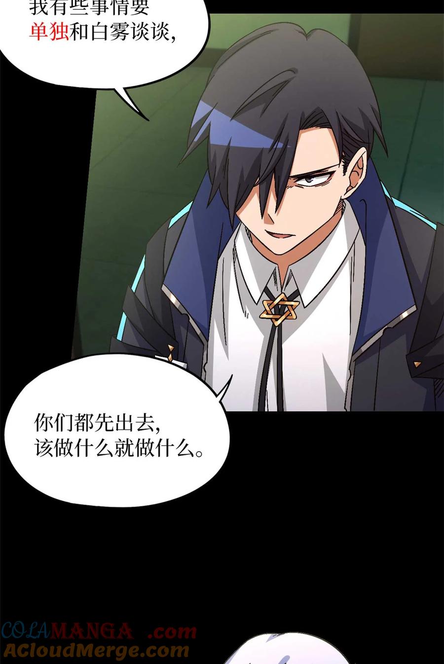末日拼图游戏 第83片 孤独少女 第70页