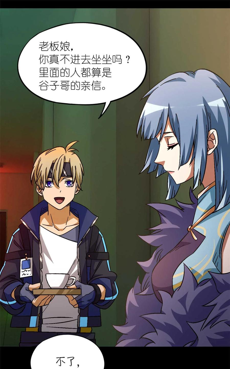 末日拼图游戏 第83片 孤独少女 第53页