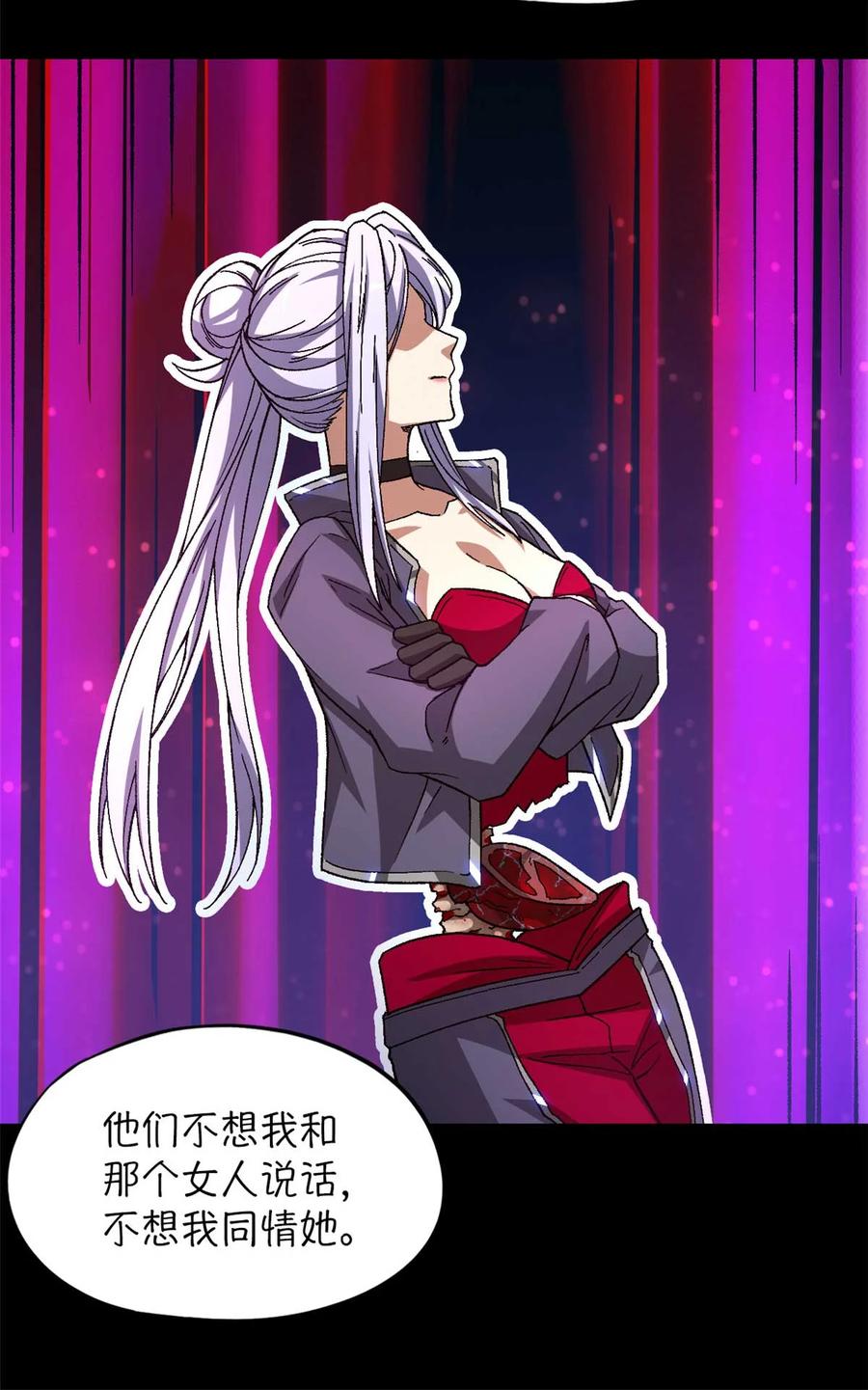 末日拼图游戏 第83片 孤独少女 第30页