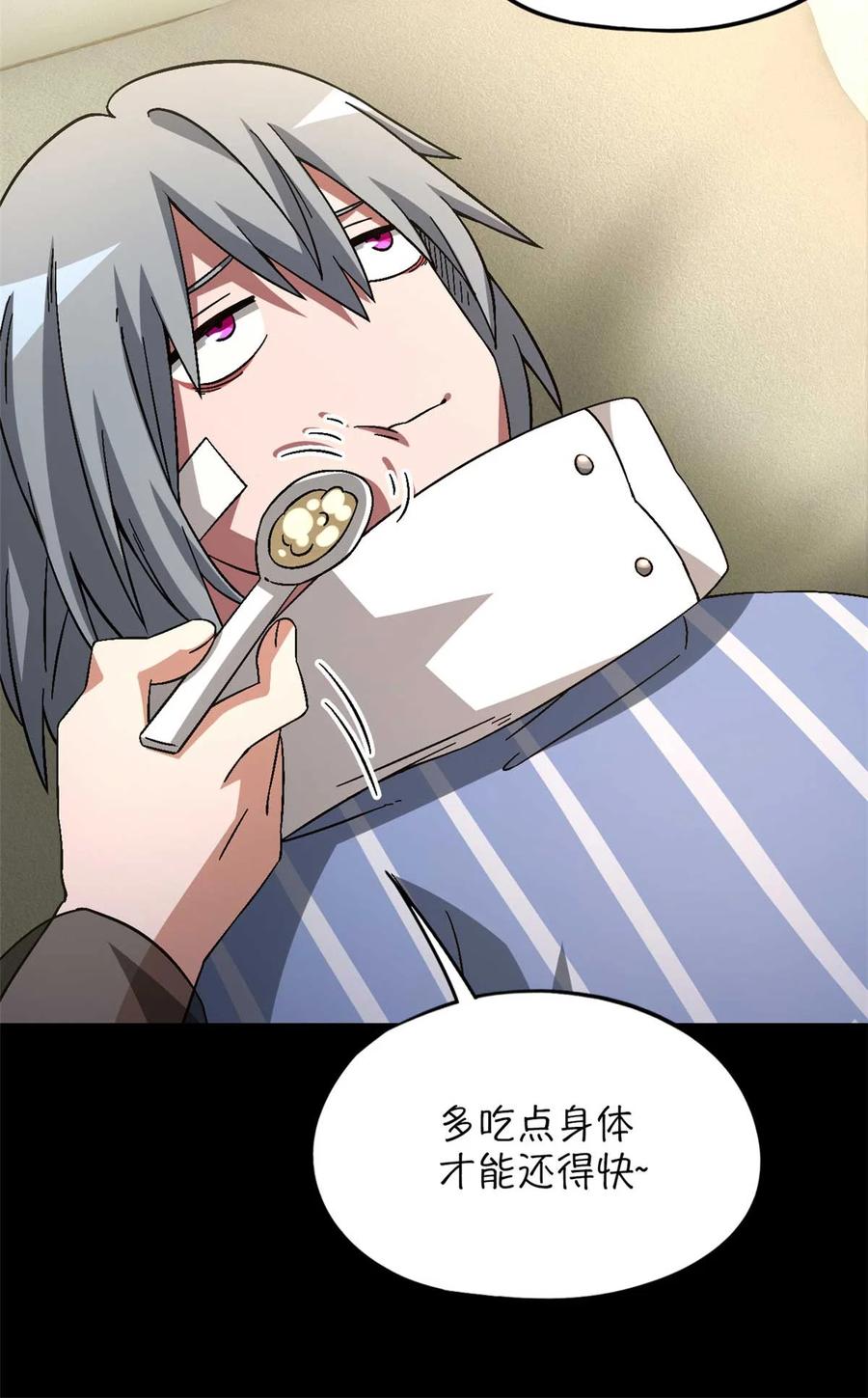 末日拼图游戏 第83片 孤独少女 第47页