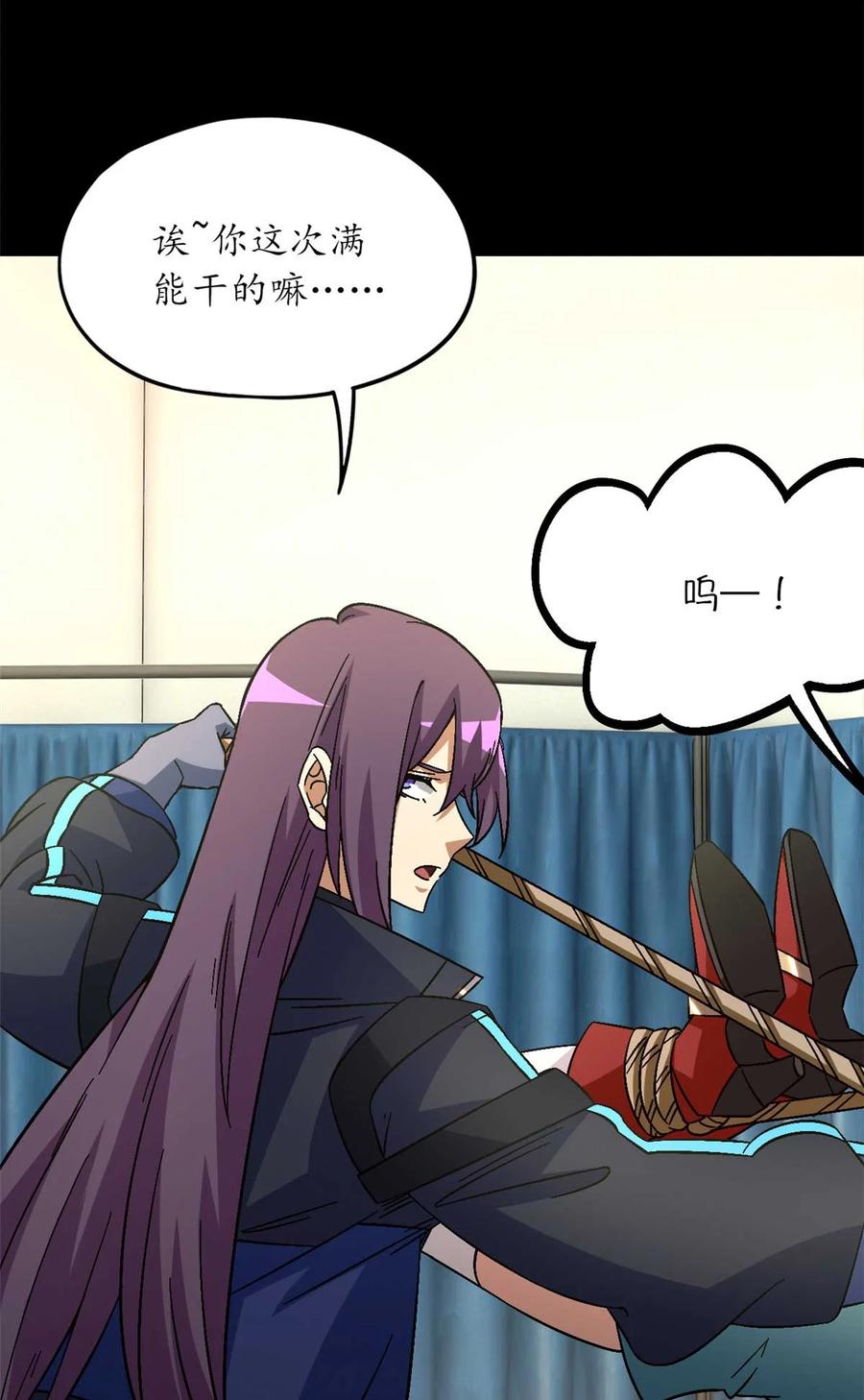 末日拼图游戏 第83片 孤独少女 第63页