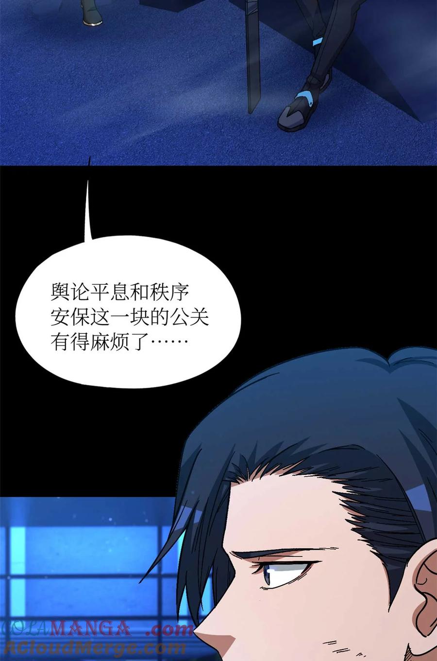 末日拼图游戏 第83片 孤独少女 第4页