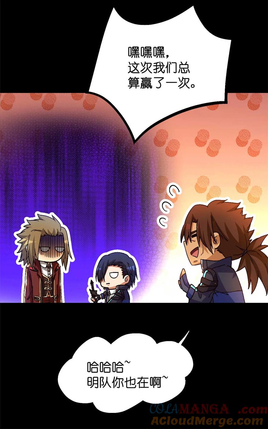 末日拼图游戏 第83片 孤独少女 第10页