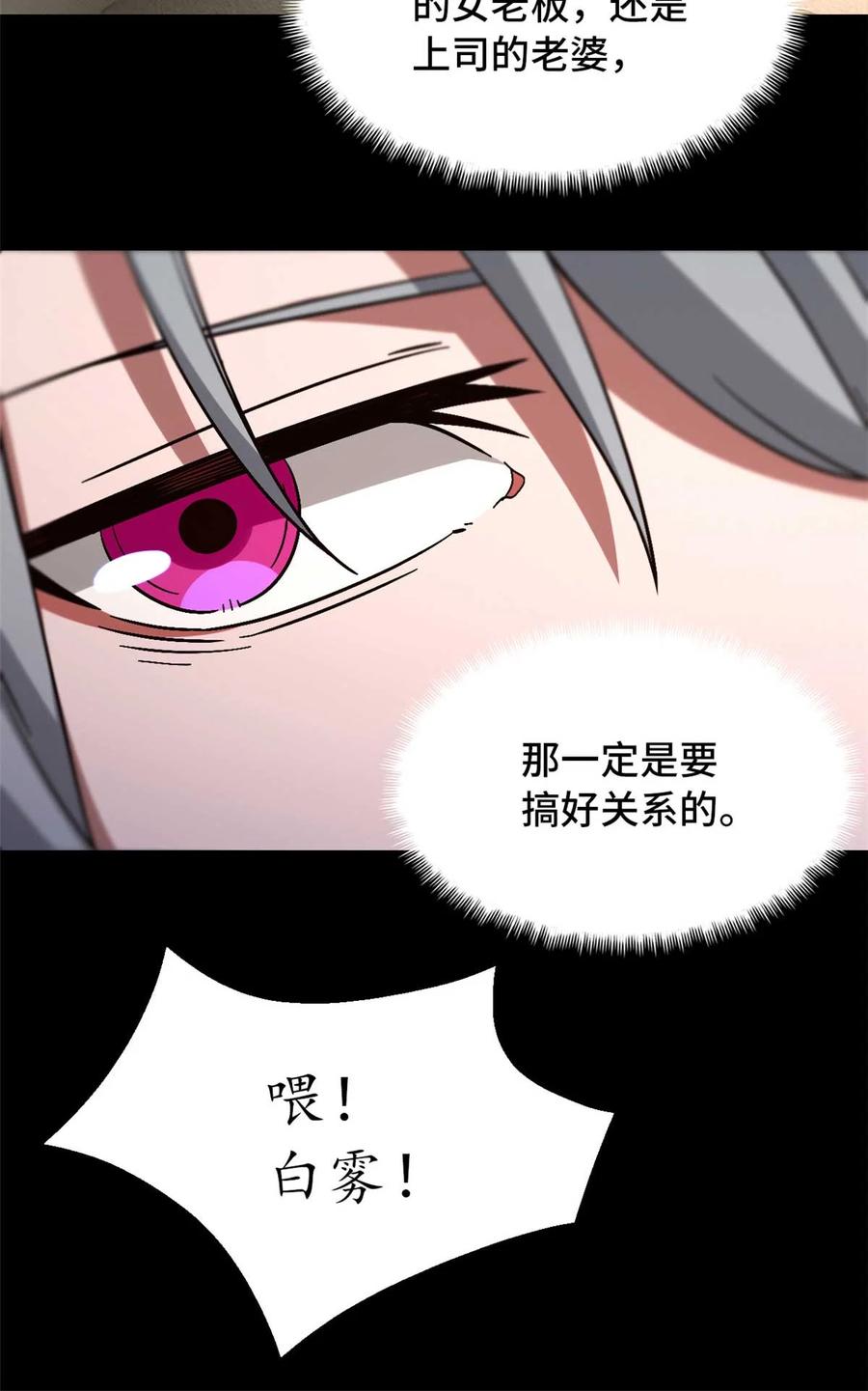 末日拼图游戏 第83片 孤独少女 第56页