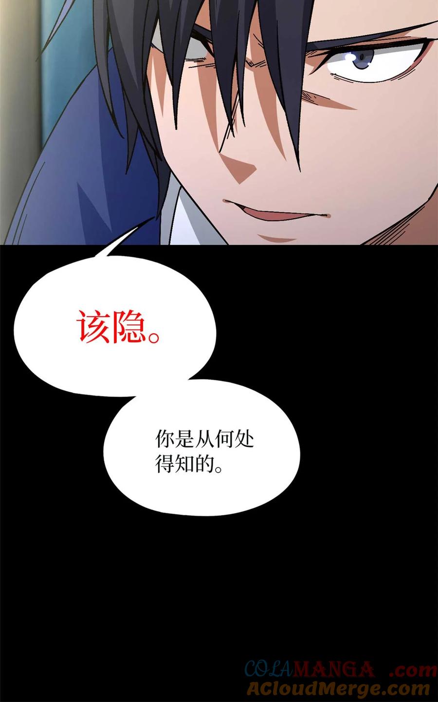 末日拼图游戏 第84片 解密该隐 其一 第10页