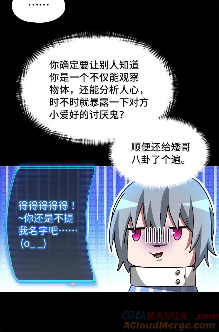 末日拼图游戏 第84片 解密该隐 其一 第22页