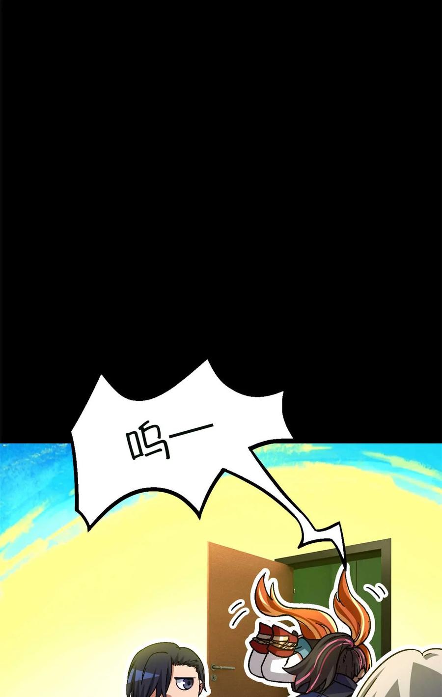 末日拼图游戏 第84片 解密该隐 其一 第3页