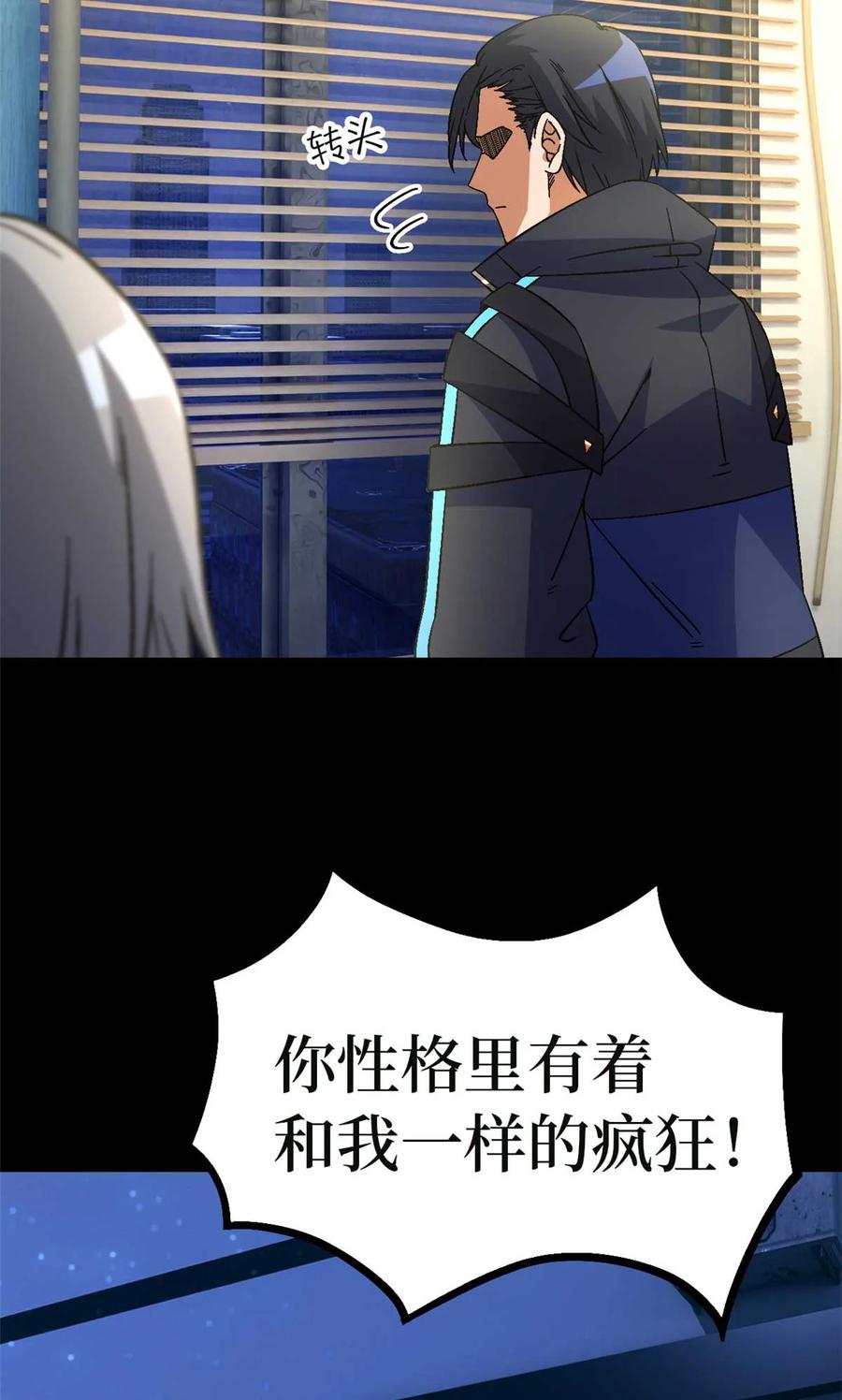 末日拼图游戏 第84片 解密该隐 其一 第69页
