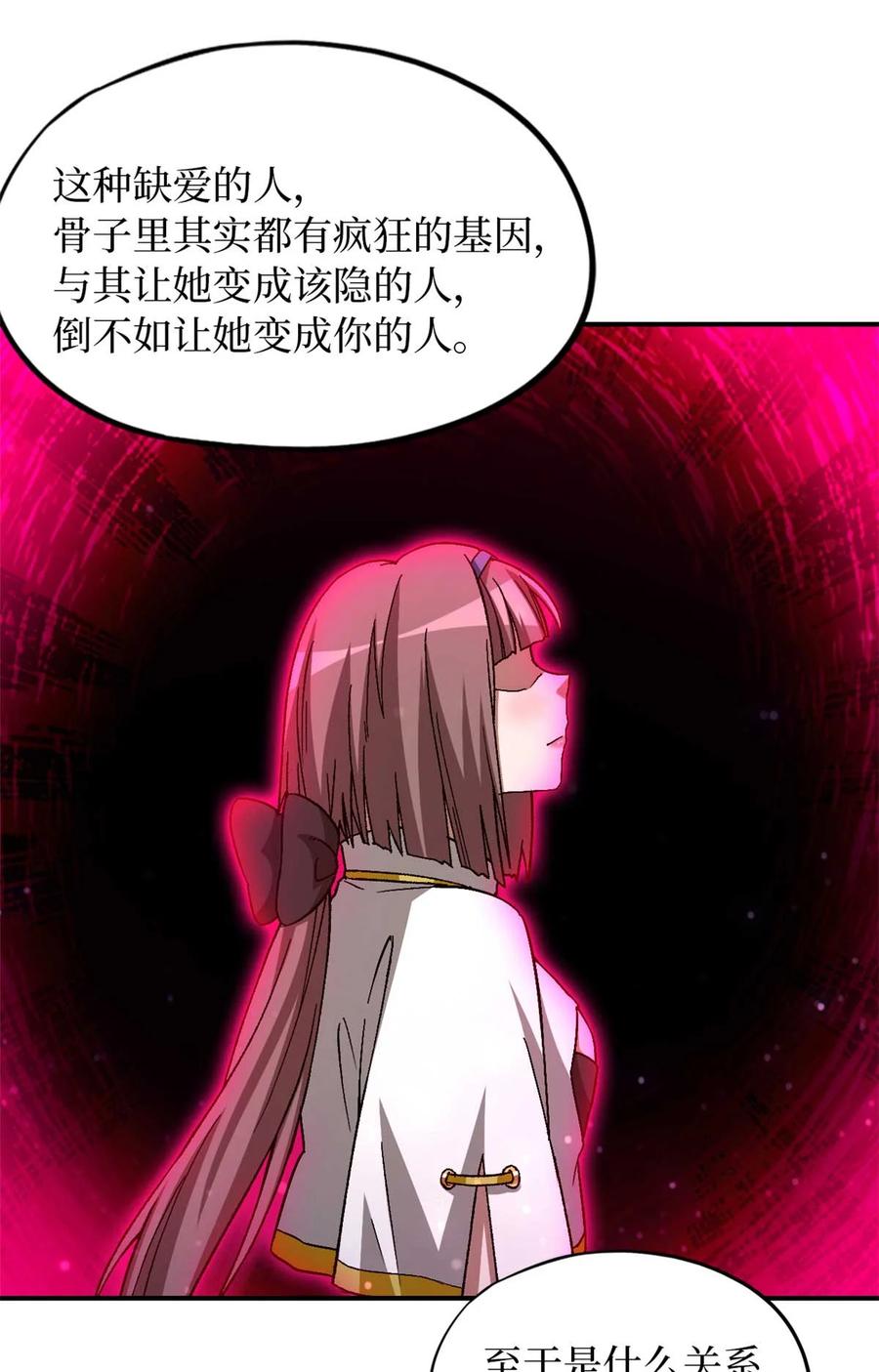 末日拼图游戏 第85片 解密该隐 其二 第66页