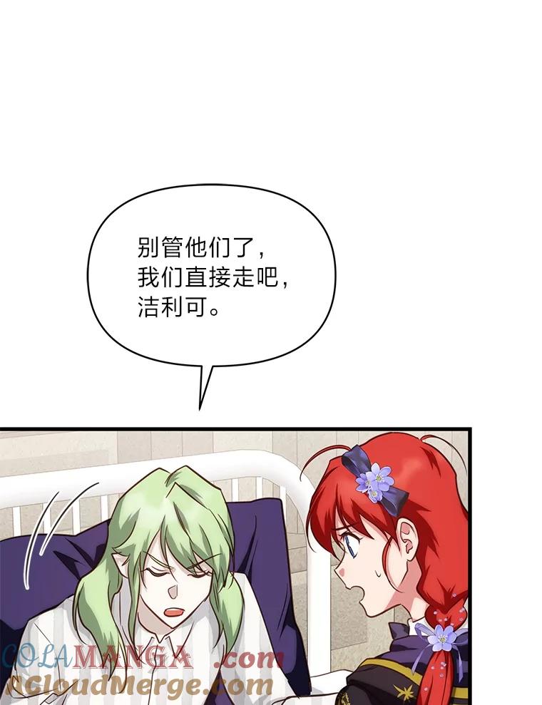 《找到我爸的儿子》87.莫名流鼻血 第85页
