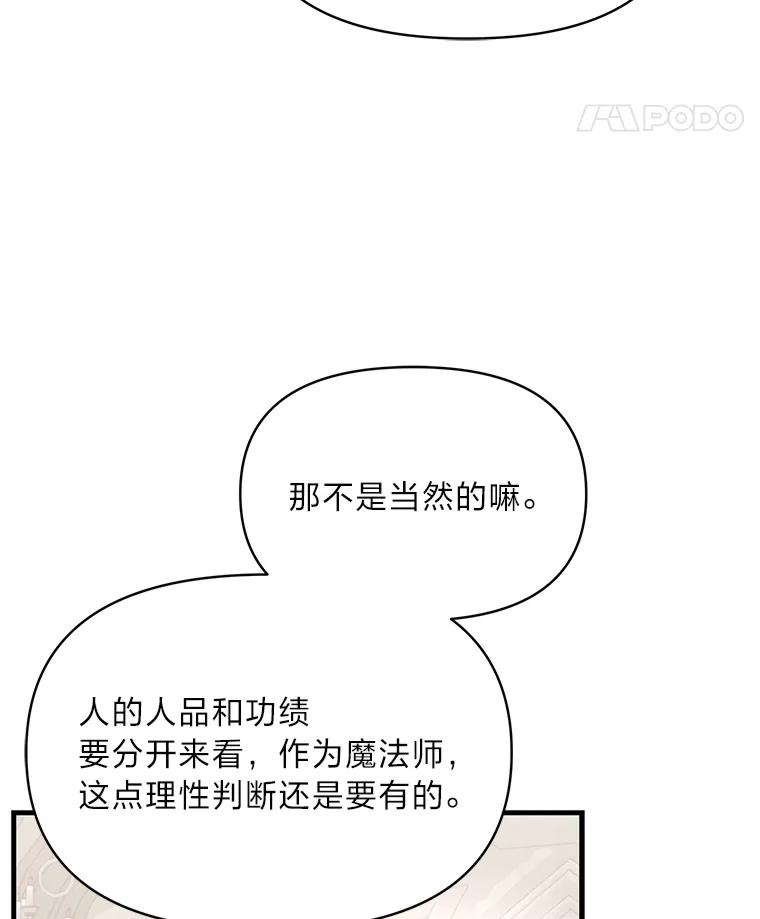 《找到我爸的儿子》87.莫名流鼻血 第80页