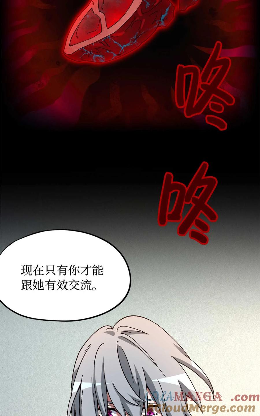 末日拼图游戏 第85片 解密该隐 其二 第76页