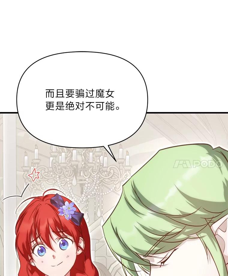 《找到我爸的儿子》87.莫名流鼻血 第76页