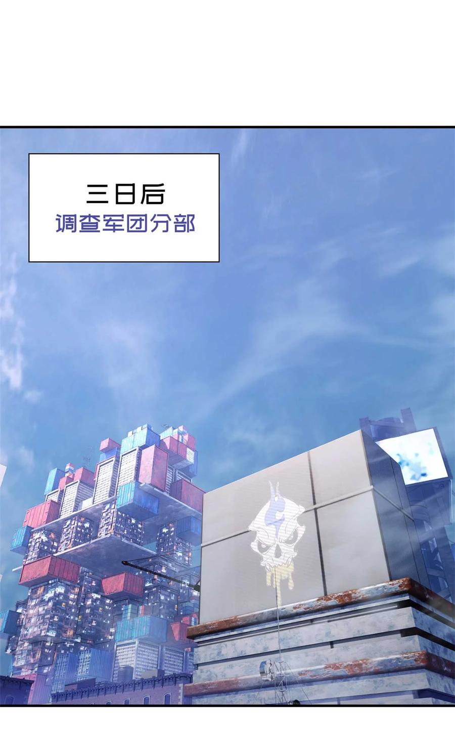 末日拼图游戏 第85片 解密该隐 其二 第56页