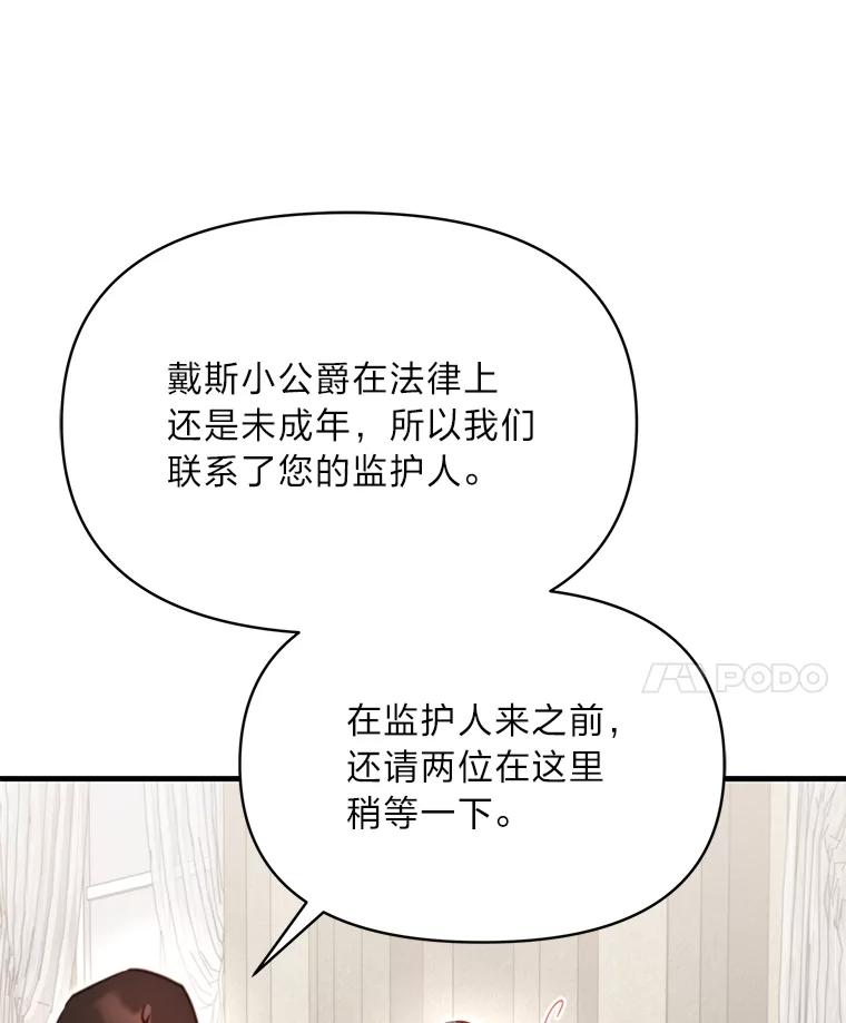 《找到我爸的儿子》87.莫名流鼻血 第83页