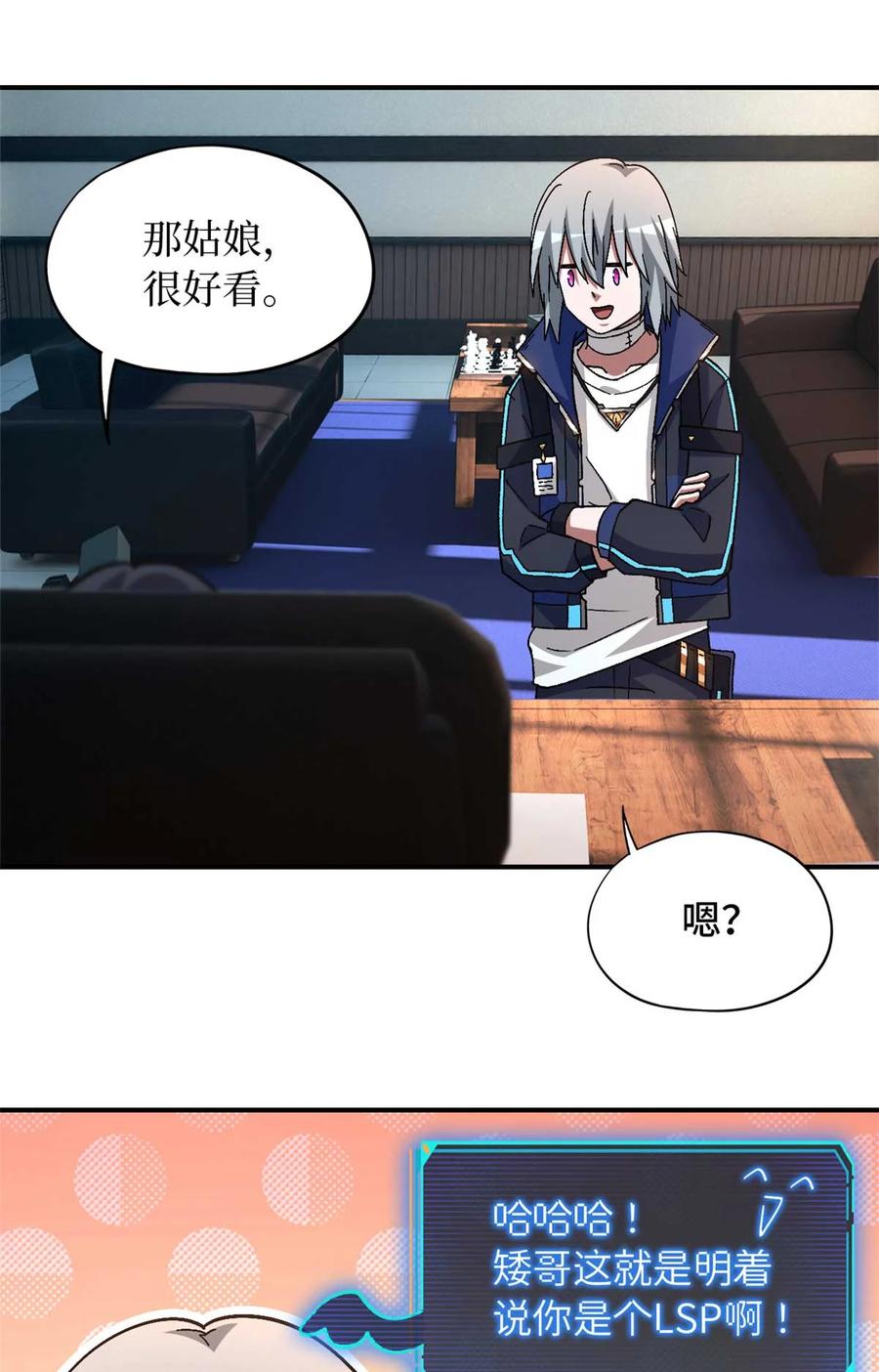 末日拼图游戏 第85片 解密该隐 其二 第68页