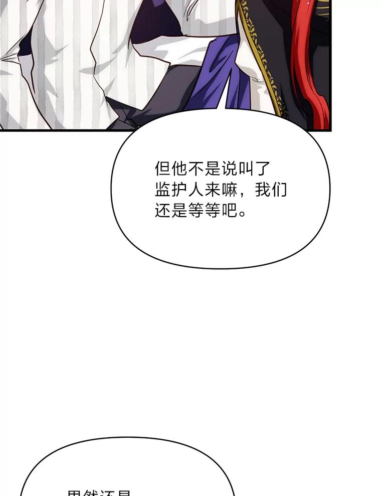 《找到我爸的儿子》87.莫名流鼻血 第86页