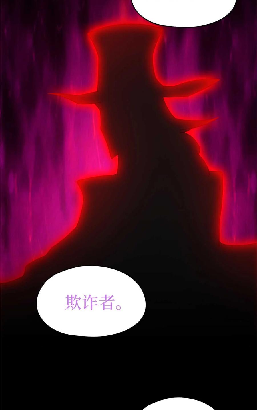 末日拼图游戏 第85片 解密该隐 其二 第24页