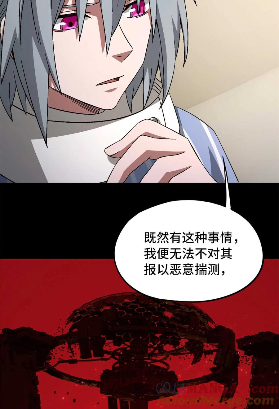末日拼图游戏 第85片 解密该隐 其二 第34页