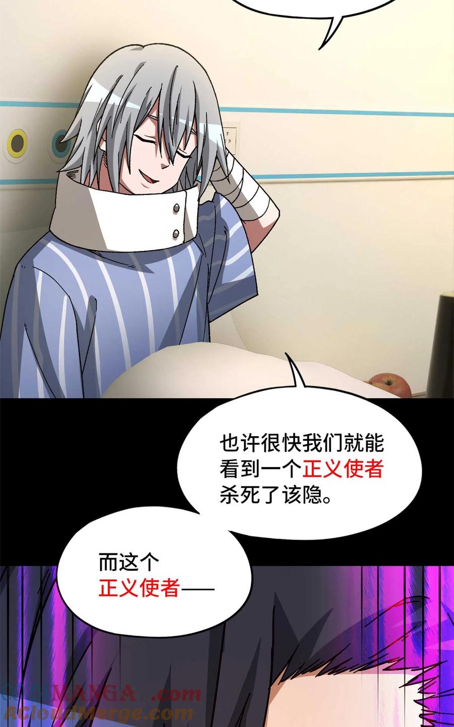 末日拼图游戏 第85片 解密该隐 其二 第46页