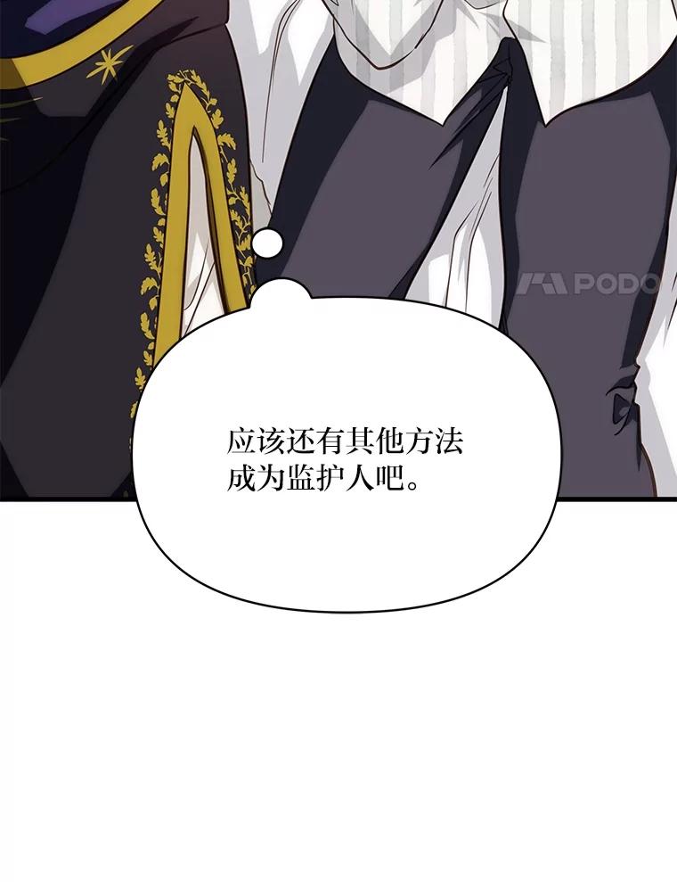 《找到我爸的儿子》87.莫名流鼻血 第90页