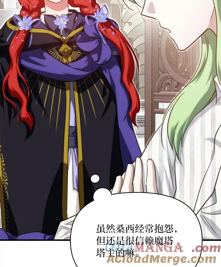 《找到我爸的儿子》87.莫名流鼻血 第77页