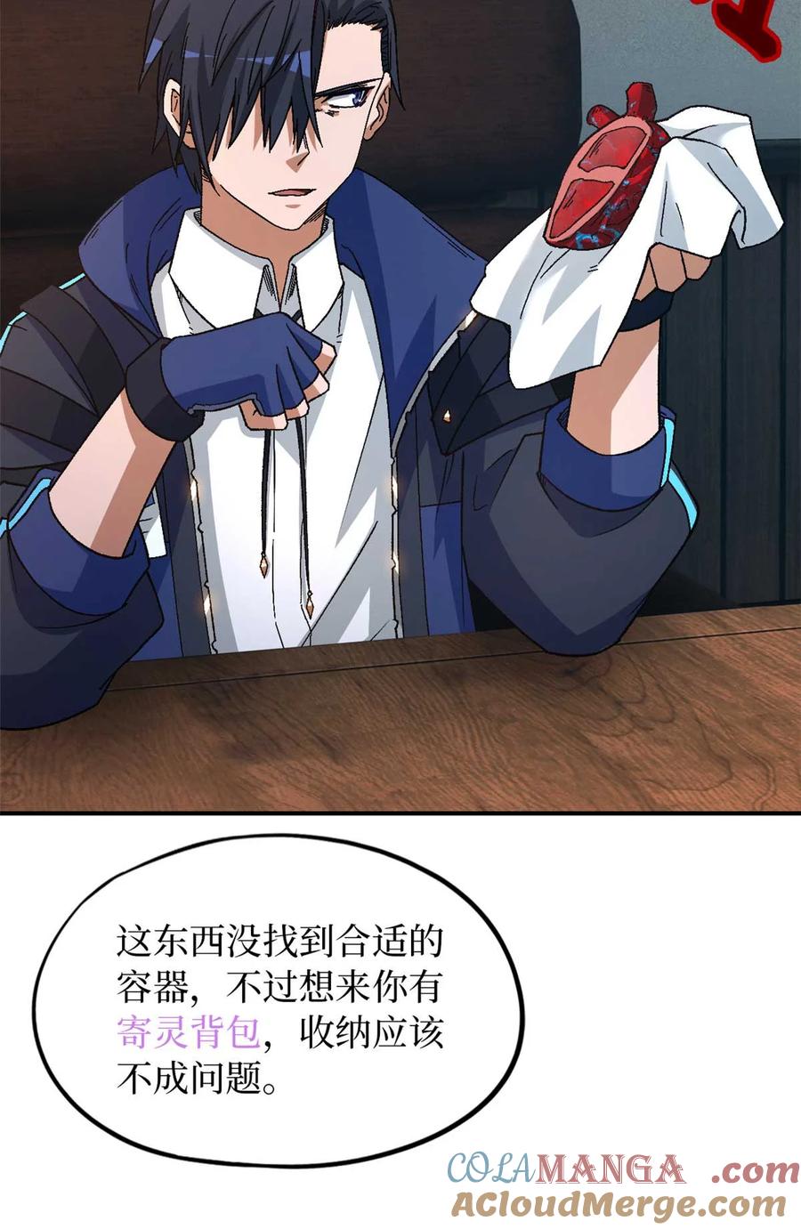 末日拼图游戏 第85片 解密该隐 其二 第61页
