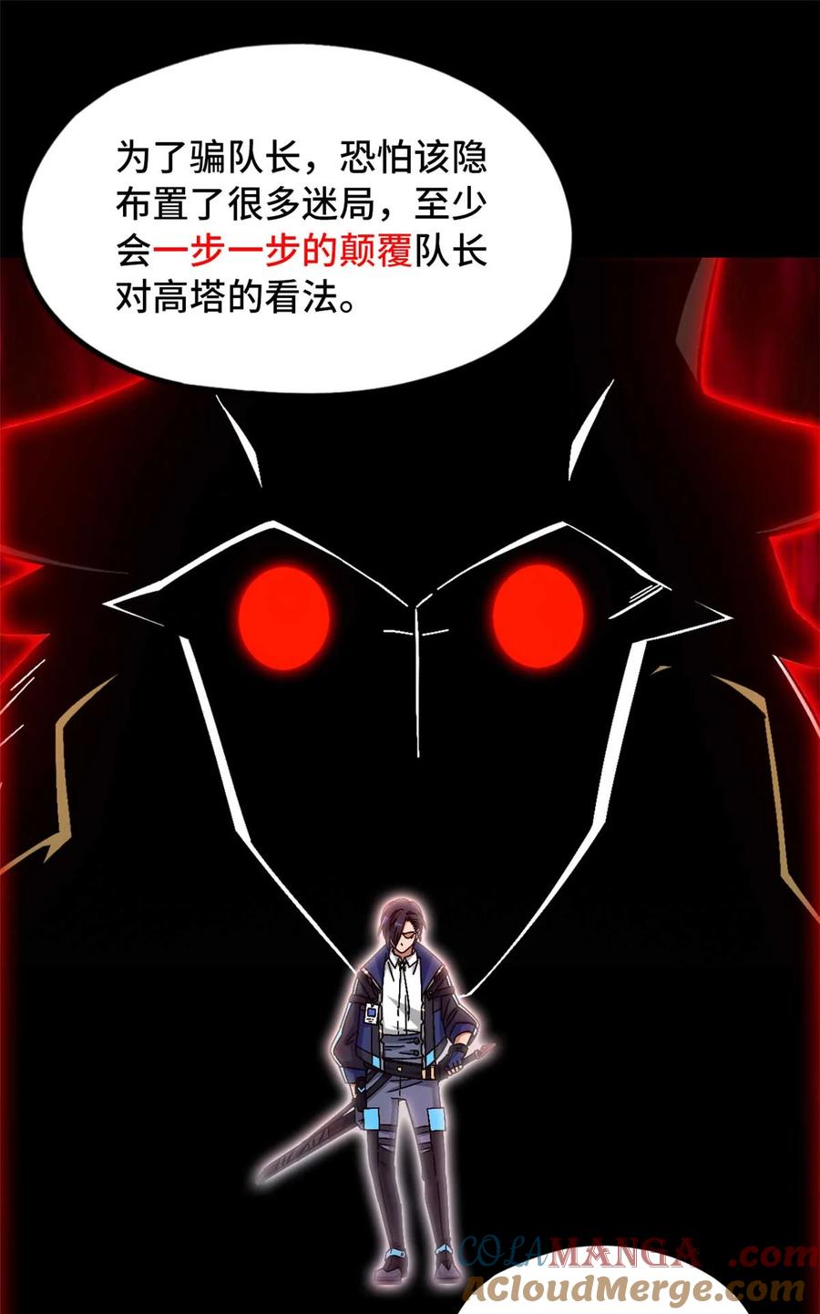 末日拼图游戏 第85片 解密该隐 其二 第40页