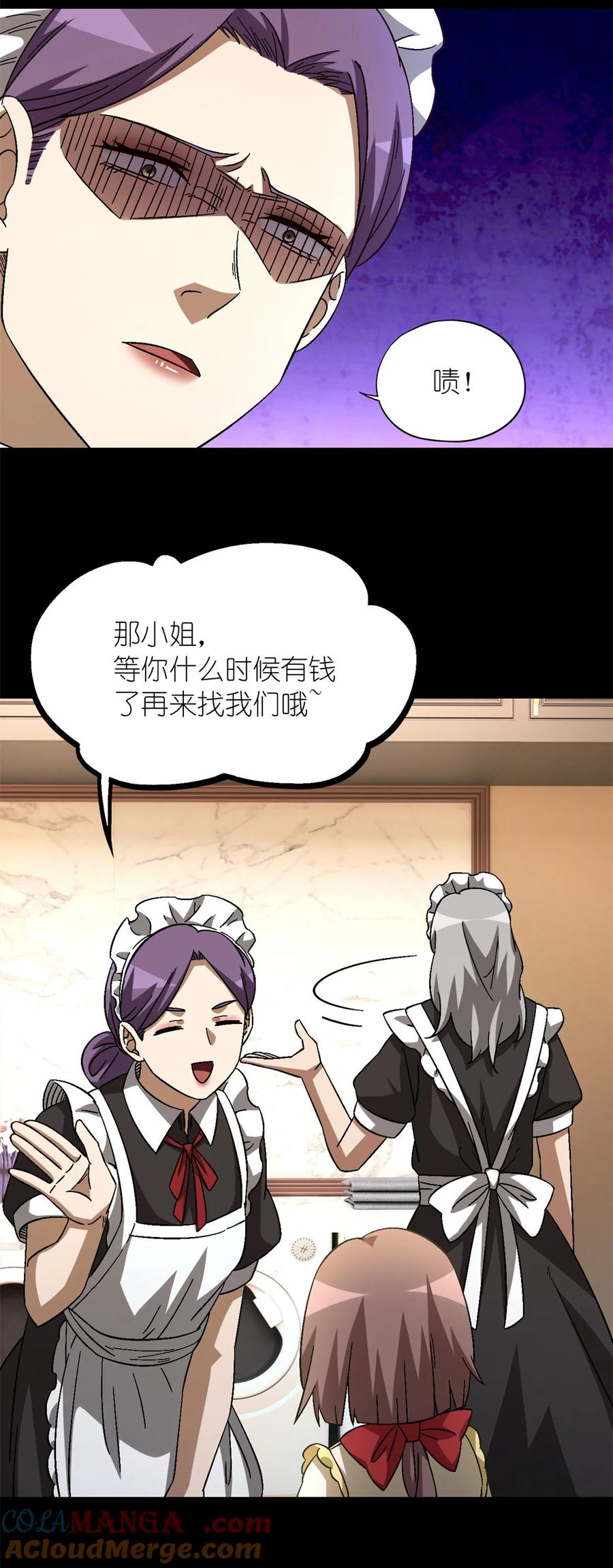 末日拼图游戏 第86片 “情人”相见 第63页